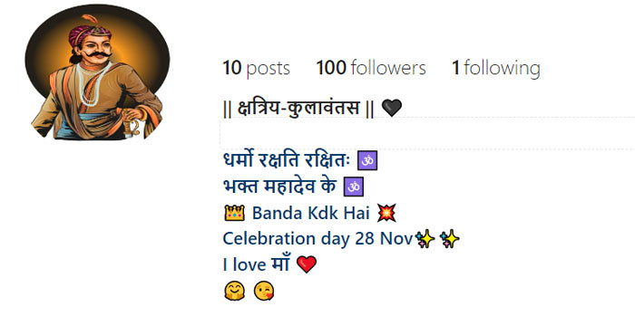 क्षत्रिय Bio For Instagram In Hindi