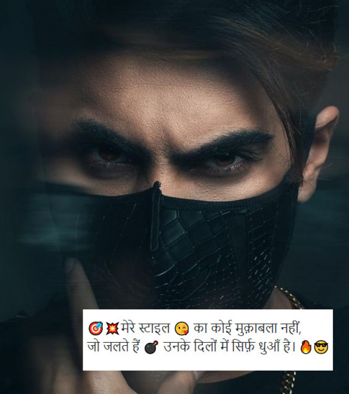 Attitude shayari with Emoji