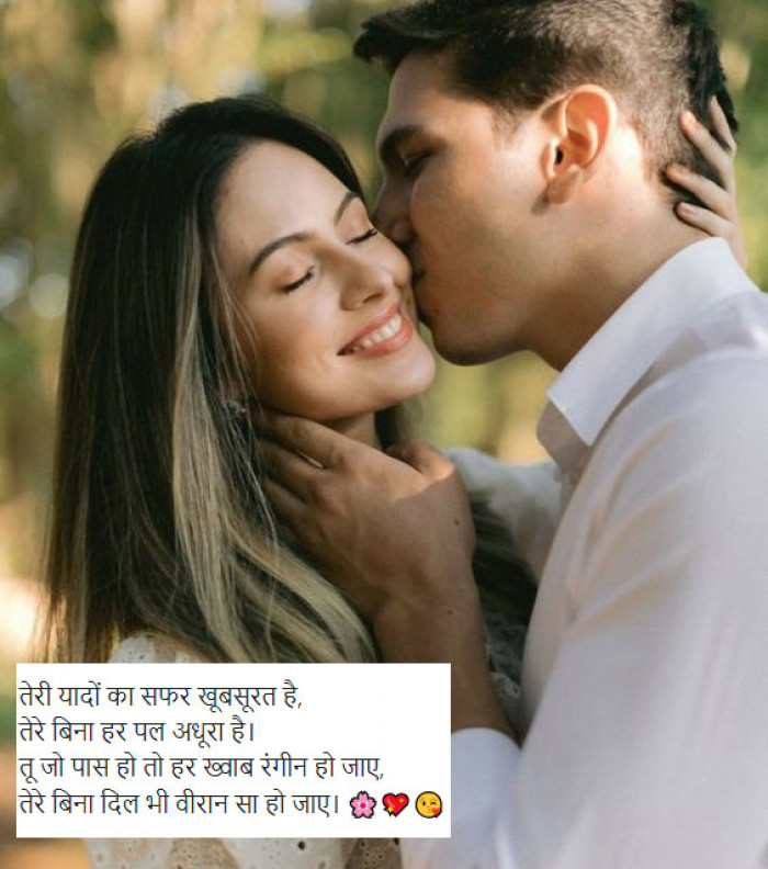 Latest Romantic Love Shayari 2024