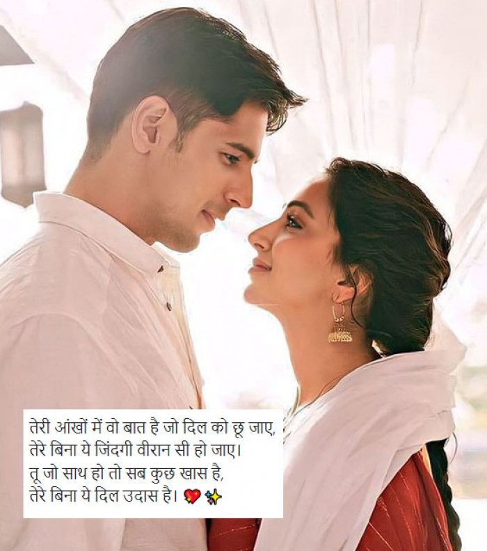 Latest Romantic Love Shayari 2024