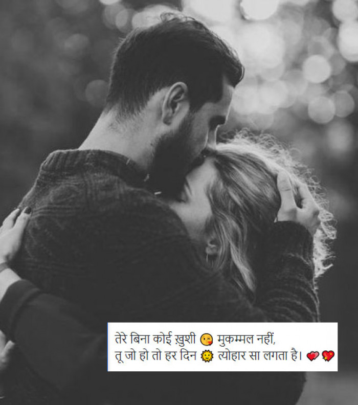 Romantic Shayari For Love