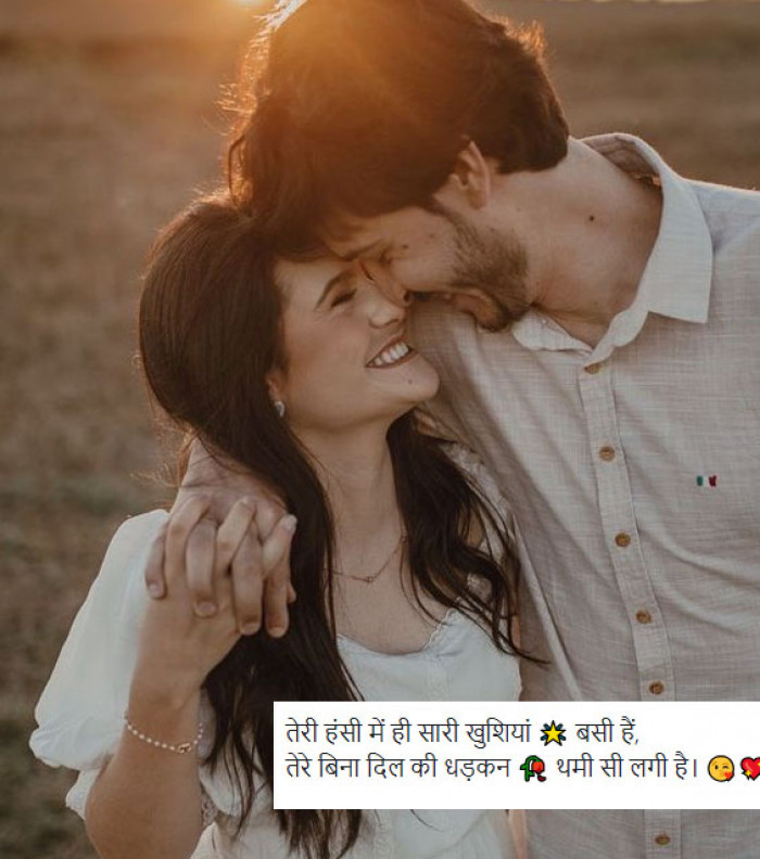 Romantic Shayari For Love