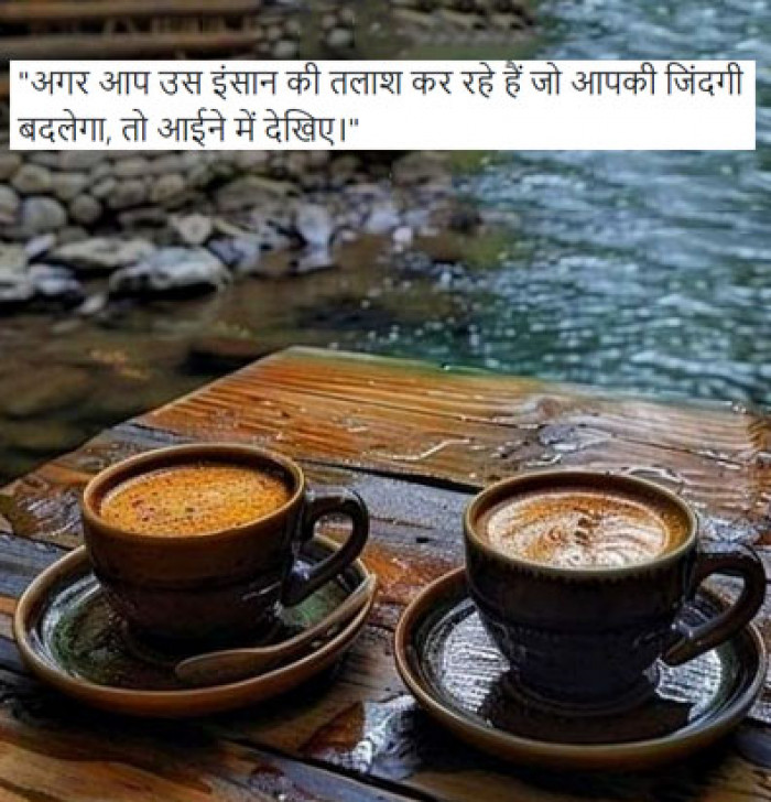 जिंदगी बदल देने वाले प्रेरणादायक सुविचार हिंदी में