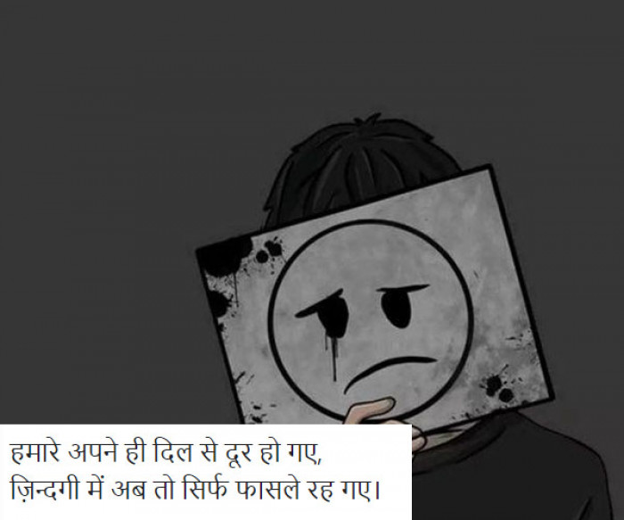 Sad Shayari 😭 2 Line On life in Hindi