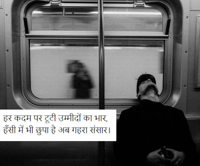 Sad Shayari 😭 2 Line On life in Hindi