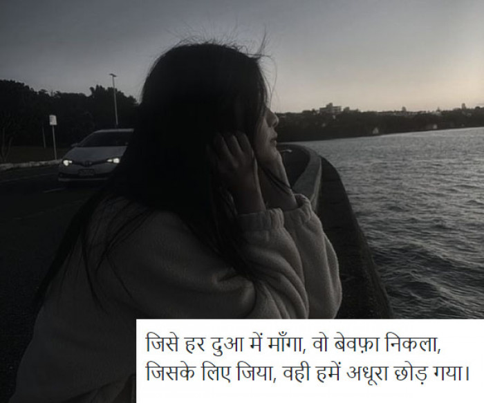 Sad Shayari 😭 2 Line On life in Hindi