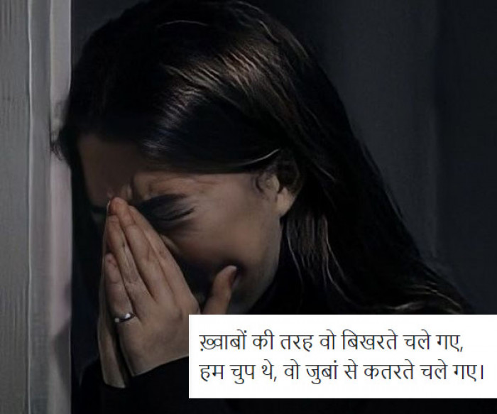 Sad Shayari 😭 2 Line On life in Hindi