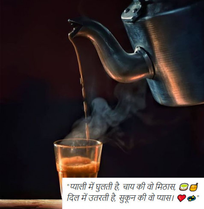 Shayari on Chai in Hindi 2 line